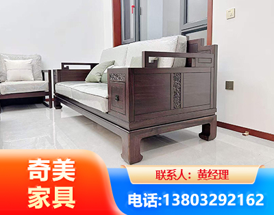 北海实木家具