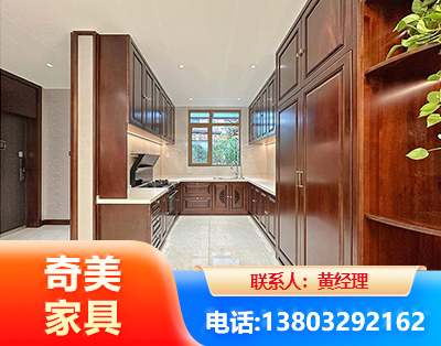 北海实木家具