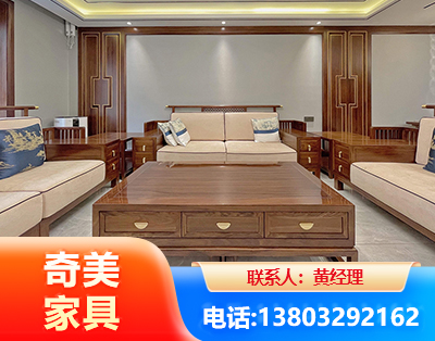 北海实木家具