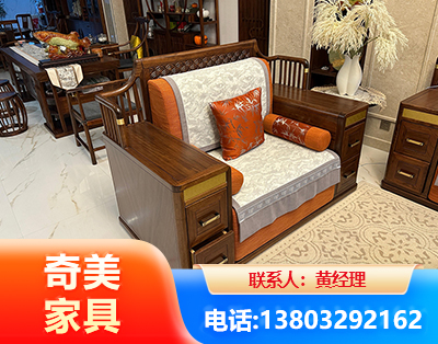 北海实木家具