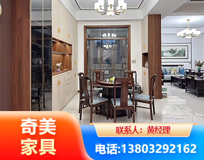 北海民用家具