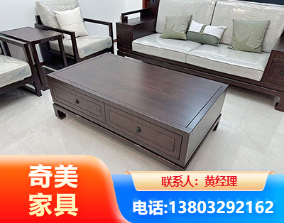 北海实木家具